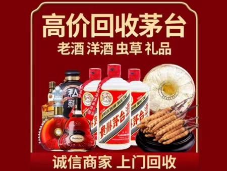 达日年份茅台酒回收